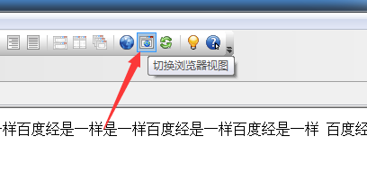 UltraEdit怎么自定义浏览器模式浏览?