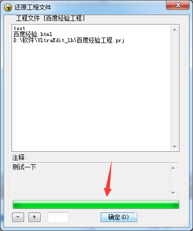 UltraEdit方案和工作区怎么备份?