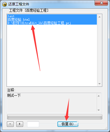 UltraEdit方案和工作区怎么备份?