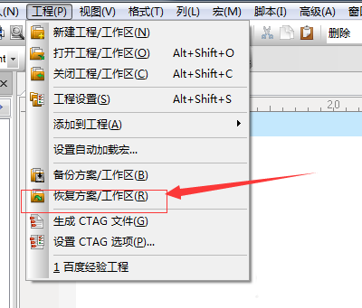 UltraEdit方案和工作区怎么备份?