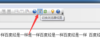 UltraEdit怎么自定义浏览器模式浏览?
