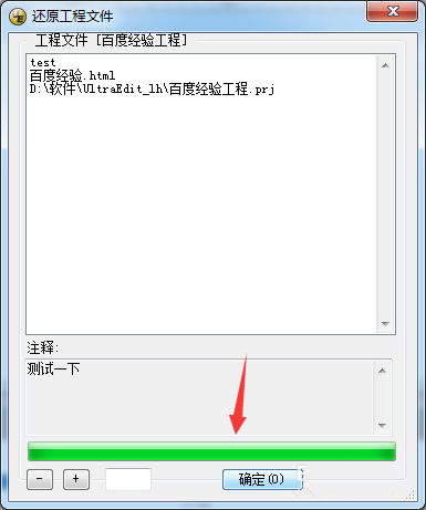 UltraEdit方案和工作区怎么备份?