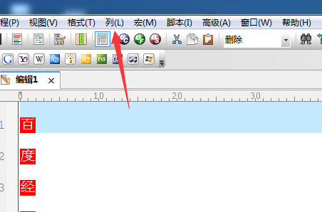 UltraEdit怎么使用列模式并插入数字?