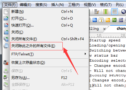 UltraEdit怎么快速关闭所有文件?