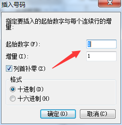 UltraEdit怎么使用列模式并插入数字?