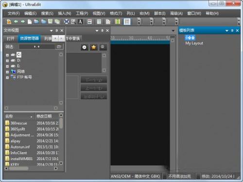 UltraEdit使用技巧之常用快捷键大全