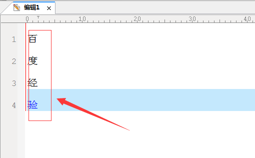 UltraEdit怎么使用列模式并插入数字?