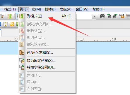 UltraEdit怎么使用列模式并插入数字?
