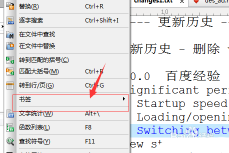 UltraEdit文件怎么添加书签?