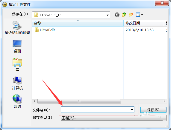 UltraEdit怎么新建文件? UltraEdit创建工程项目文件的方法