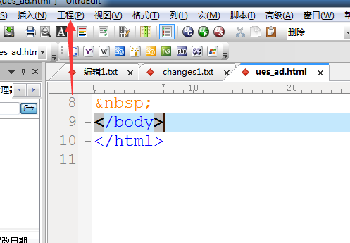 UltraEdit怎么新建文件? UltraEdit创建工程项目文件的方法