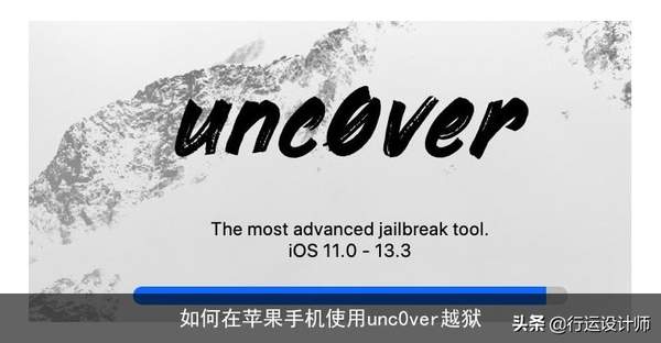 unc0ver掉签怎么安装（unc0ver掉签怎么办）