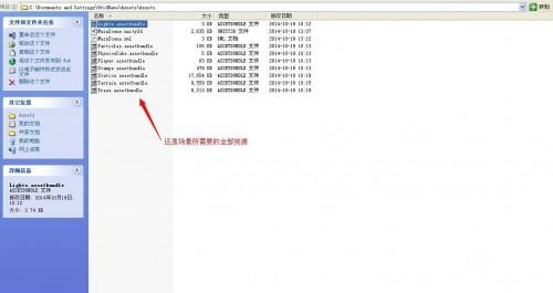 Unity3D 场景导出成 XML 并解析还原场景
