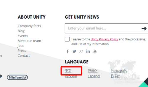 unity3d怎么下载安装?