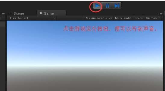 Unity3D 5.x怎么添加背景音乐?