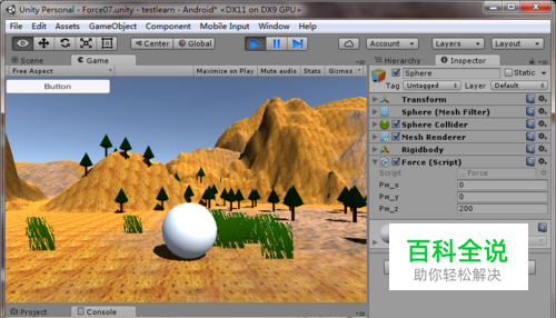 unity3d给物体添加力