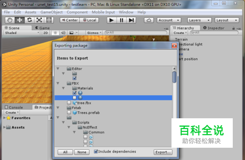 unity怎么把工程打包成unitypackage文件