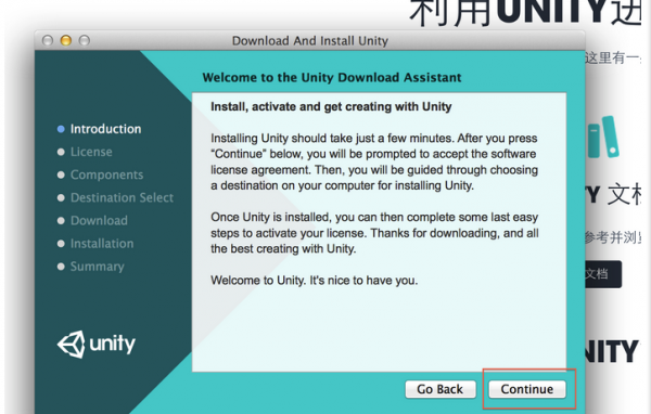 unity3d怎么下载安装?