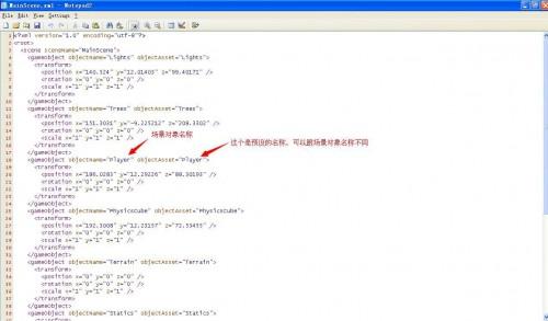 Unity3D 场景导出成 XML 并解析还原场景