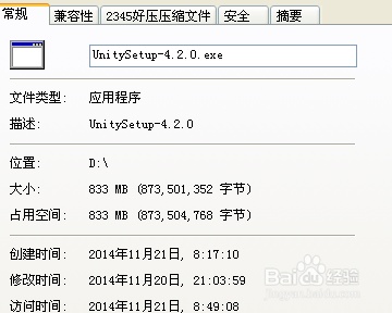 unity3d怎么下载安装?