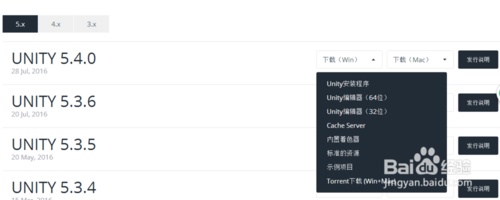 unity3d怎么下载安装?