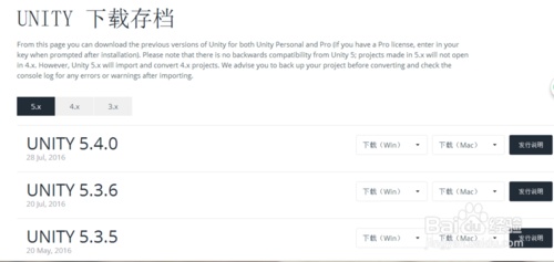 unity3d怎么下载安装?