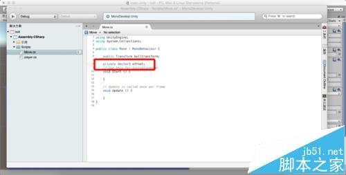 Unity3D摄像机跟随小球移动而不旋转的设置方法