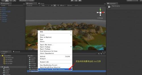 Unity3D 场景导出成 XML 并解析还原场景