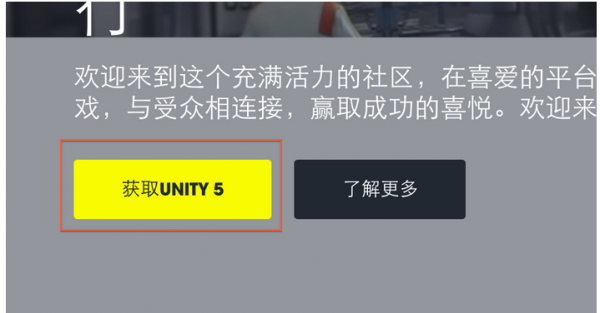 unity3d怎么下载安装?