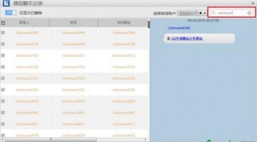 Unknown数据怎么查看