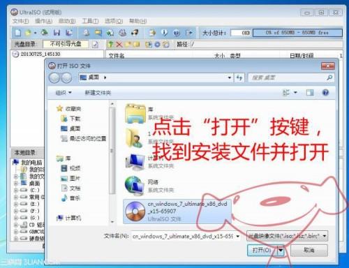 U盘安装Win7操作系统教程完美版适用与win7及win8