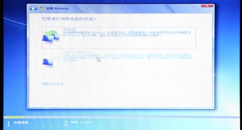 U盘安装Win7操作系统教程完美版适用与win7及win8