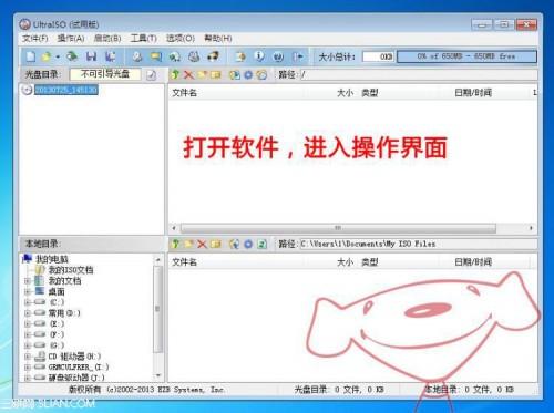 U盘安装Win7操作系统教程完美版适用与win7及win8