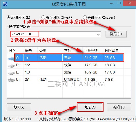 u盘安装win7系统步骤