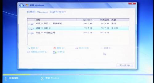 U盘安装Win7操作系统教程完美版适用与win7及win8