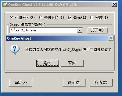 U盘安装Win7系统教程