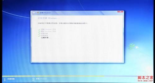 U盘安装Win7操作系统教程完美版适用与win7及win8