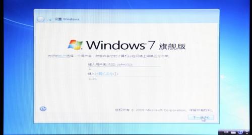 U盘安装Win7操作系统教程完美版适用与win7及win8