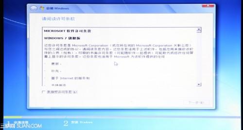 U盘安装Win7操作系统教程完美版适用与win7及win8