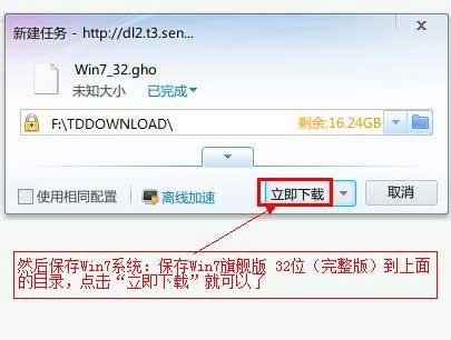 U盘安装Win7系统教程