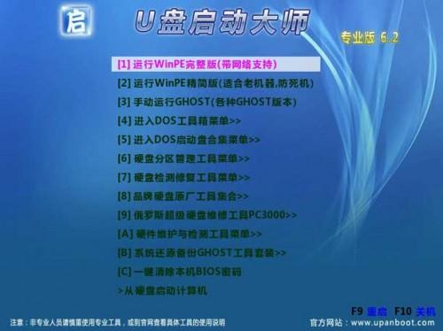 U盘安装Win7系统教程