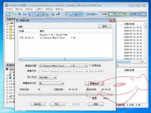 U盘安装完美的WIN7操作系统教程