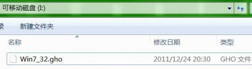 U盘安装Win7系统教程