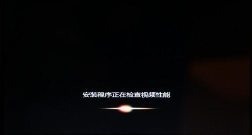 U盘安装Win7操作系统教程完美版适用与win7及win8