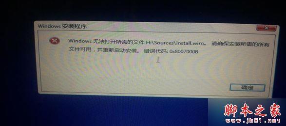 U盘安装win8.1系统后提示\