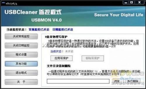 U盘病毒专杀工具 移动存储卫士