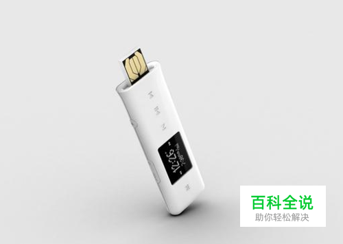 u盘不能保存新文件的原因及解决方法