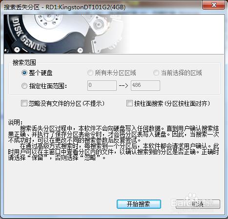 U盘插入电脑后,提示需要格式化U盘如何解决?