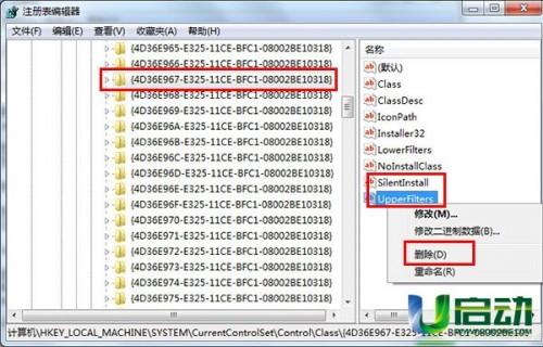u盘插入usb接口后电脑无法识别u盘怎么办