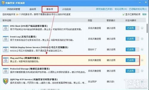 U盘插入电脑没反应解决办法